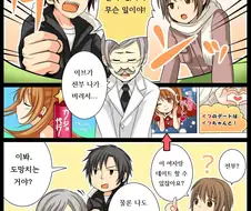 크리스마스 이브를 남자 둘이서 보내는 만화