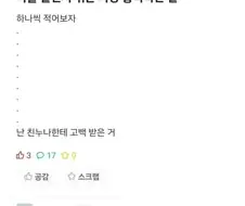 살면서 겪은 가장 충격적인 일