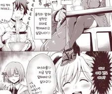 (페그오) 본심이 새어나오는 무사시.manga