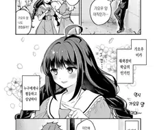 나를 무는걸 좋아하는 여자애 .manwha