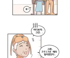 러시아 아내 만화