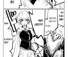 용사의 소꿉친구가 마왕에게 세뇌당한.manhwa