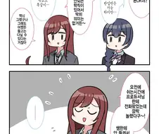[@] 학교에서 전화 받았는데~.manhwa