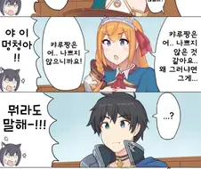 프리코네) 재판받는 캬루