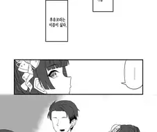 @) 자신의 이름이 싫은 후유코 만화