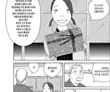 가부키초에서 경찰서에 끌려간 여자.manhwa