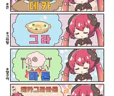 블루아카) 계란찜 작가의 동글동글한 블루아카 만화 모음
