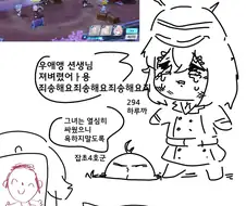 블루아카)족토작가가 츠바키 안키우는 이유.manwha