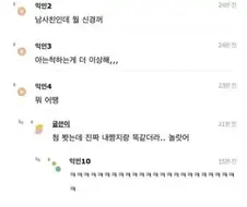 남사친 방에서 오나홀을 발견한 언냐