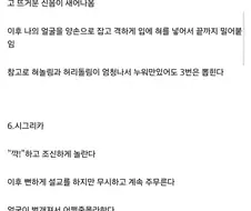 여캐별 엉덩이 움켜쥐어졌을때 반응