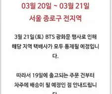 BTS 공연의 파급력....JPG