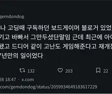 보드게임 블로그가 17년만에 활동