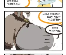 [라스트 오리진] 눕는 만화