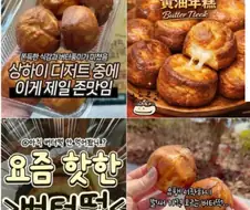 두쫀쿠 시들해지니까 바로 기어나오는 억지유행 바이럴