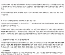 좀있다 06시에 펄어비스는 대체 뭘 발표할까...?