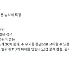애인 삼기 좋은 남자 특징.jpg