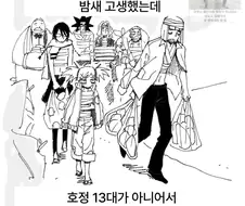 블리치)신지가 호정 13대 복귀한 이유 .manwha