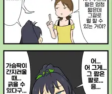 [@] 동물박사 히비키.manhwa