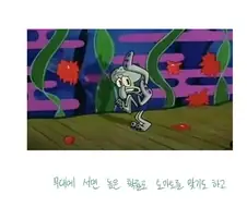 모든 징징이들을 위한 만화