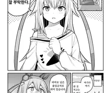 [말딸] 타마 코스프레 오구리