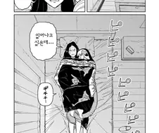 백합)수상하게 따듯한 수인 만화