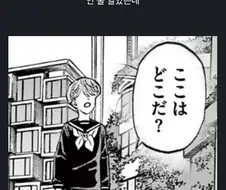 일본에서 난리났다는 미소녀 만화