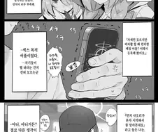 블루아카) 파파활 사오리 만화