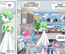 포켓몬) 가디언 젊어지는 만화