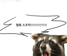 블루아카) 아리우스 스쿼드의 스파이.Manhwa