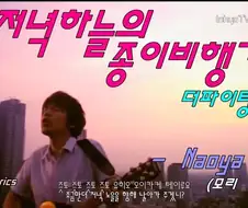 애니 커버 명곡 하면 빠지지 않는 더파이팅 엔딩곡