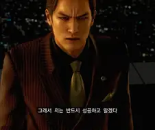 용과같이) 미네는 키류가 루트 잘못 탄 모습 같음.