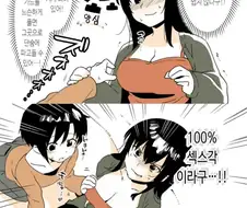 ㄱㅊ)하지않는 남매.manga