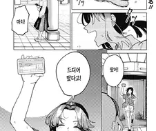 운전 면허를 1종보통으로 따야하는 이유.manhwa