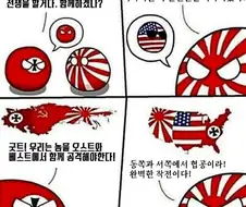 추축국 둘이 목적어가 없어 대참사.comic