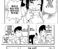 여자아이를 귀갑묶기하고 S로 시작해서 X로 끝나는 일을 하는 만화