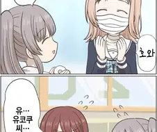 @) 아픈곳엔 붕대를 감아주는 키리코 씨.manga