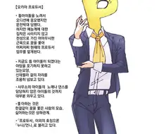 @)프로듄느(?) 만화.manhwa