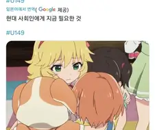 현대 사회인에게 지금 필요한것