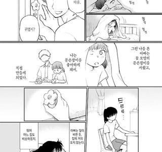 마법이 일상인 세계에서 마법을 쓰지 못하는 여자애 이야기.manga