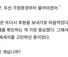 고르고 골라야 할 수 있는 멘트.jpg
