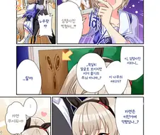말딸/핫산) 어리광 부리고 싶을 뿐인 카렌짱