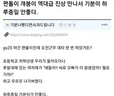 고전) 역대급 진상을 만났다고 주장하는 알바