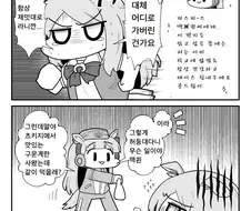 말딸) 골드쉽찾기 마스터 맥퀸.manga