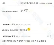 마로 된 이불 얻어왔는데 동생이 조선시대 거지같대.jpg