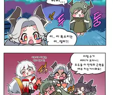 트릭컬) 최신 메인스토리 비비 Manhwa