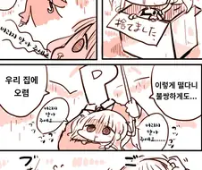 @) 버리지 말아주세요 만화