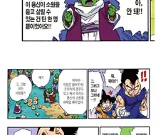다른 만화 같으면 작위적이라고 까임
