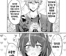 젠레스) 주연과 와이즈 만화