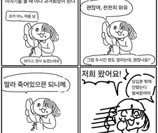 그윽한 충청도 애트모스피어에 정신못차리는 manhwa