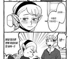 던전밥)엄마보다 까다로운 마르실